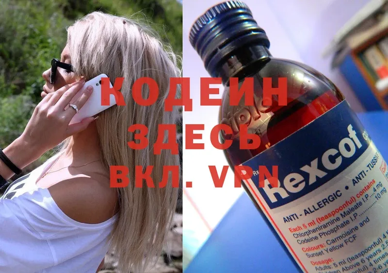 Кодеин напиток Lean (лин)  ссылка на мегу зеркало  Сретенск 