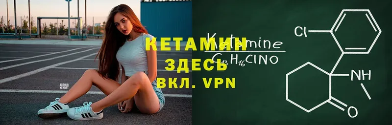 купить наркотики цена  Сретенск  Кетамин VHQ 